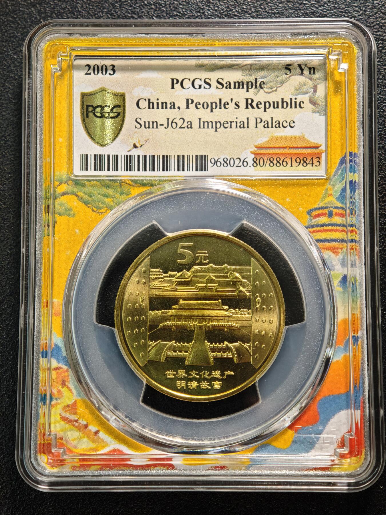 【德藏】世界币章拍卖第158期（拍品征集中~欢迎藏友联系） 2枚一组 PCGS城市标签Sample 北京和重庆 盒内封装2017年中国建军90周年双金属纪念币及2003年世界文化遗产明清故宫纪念币 礼盒装