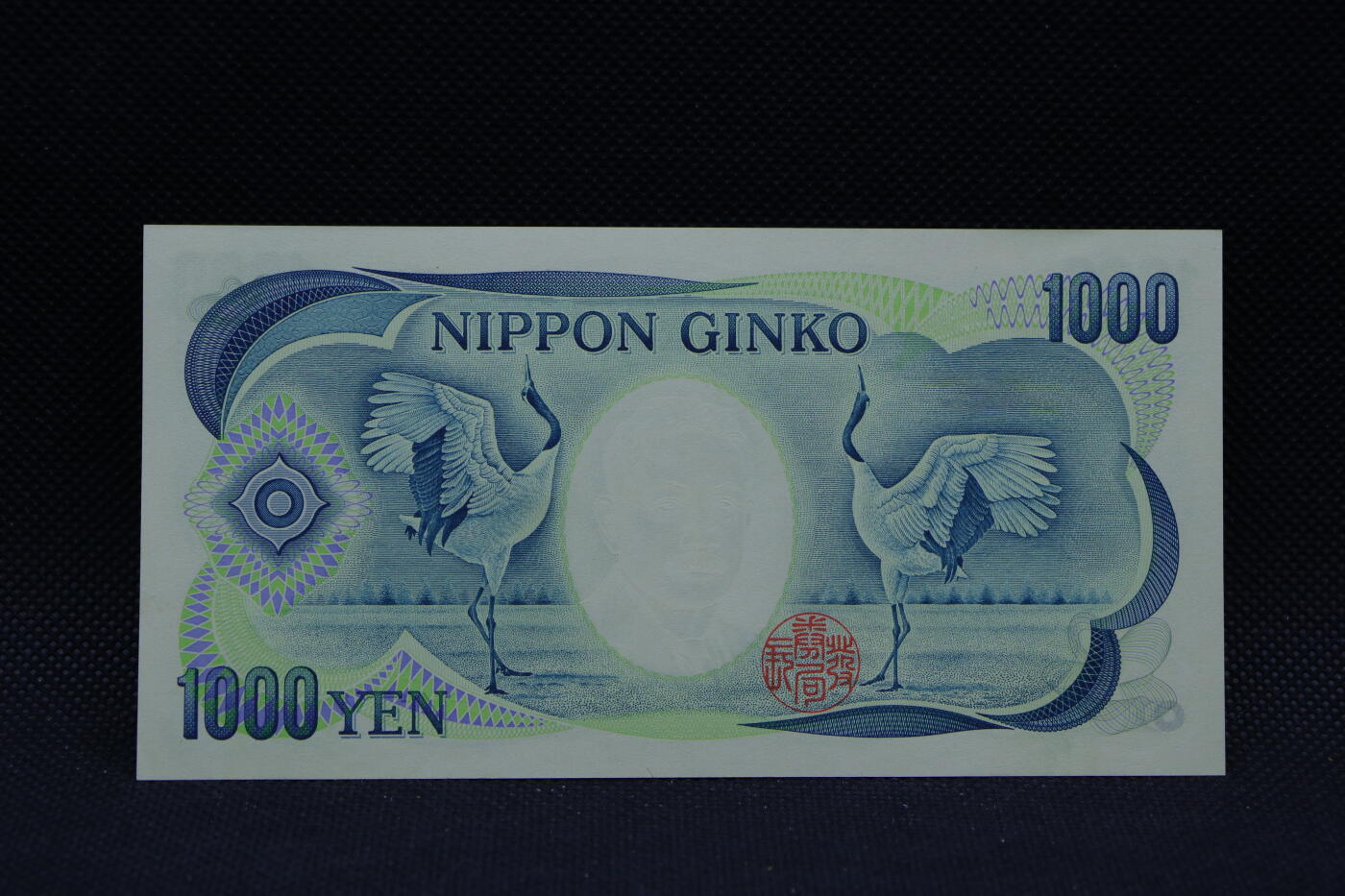 【淘币小摊】限时拍第八百三十四拍  纸币场  满百包邮可预留两周  周一统一发货 