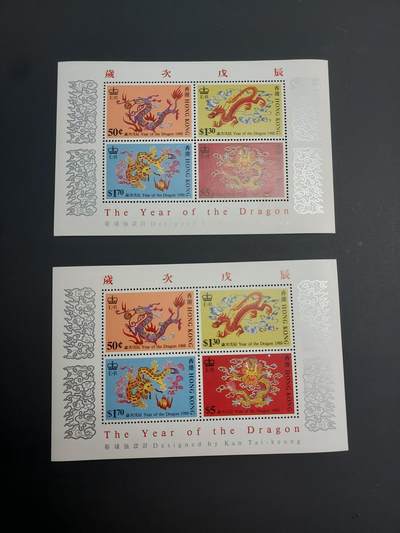 博彦收藏    12月29日 8点 邮票专场 全场包邮 - 香港 龙年型张2枚 边微黄上品