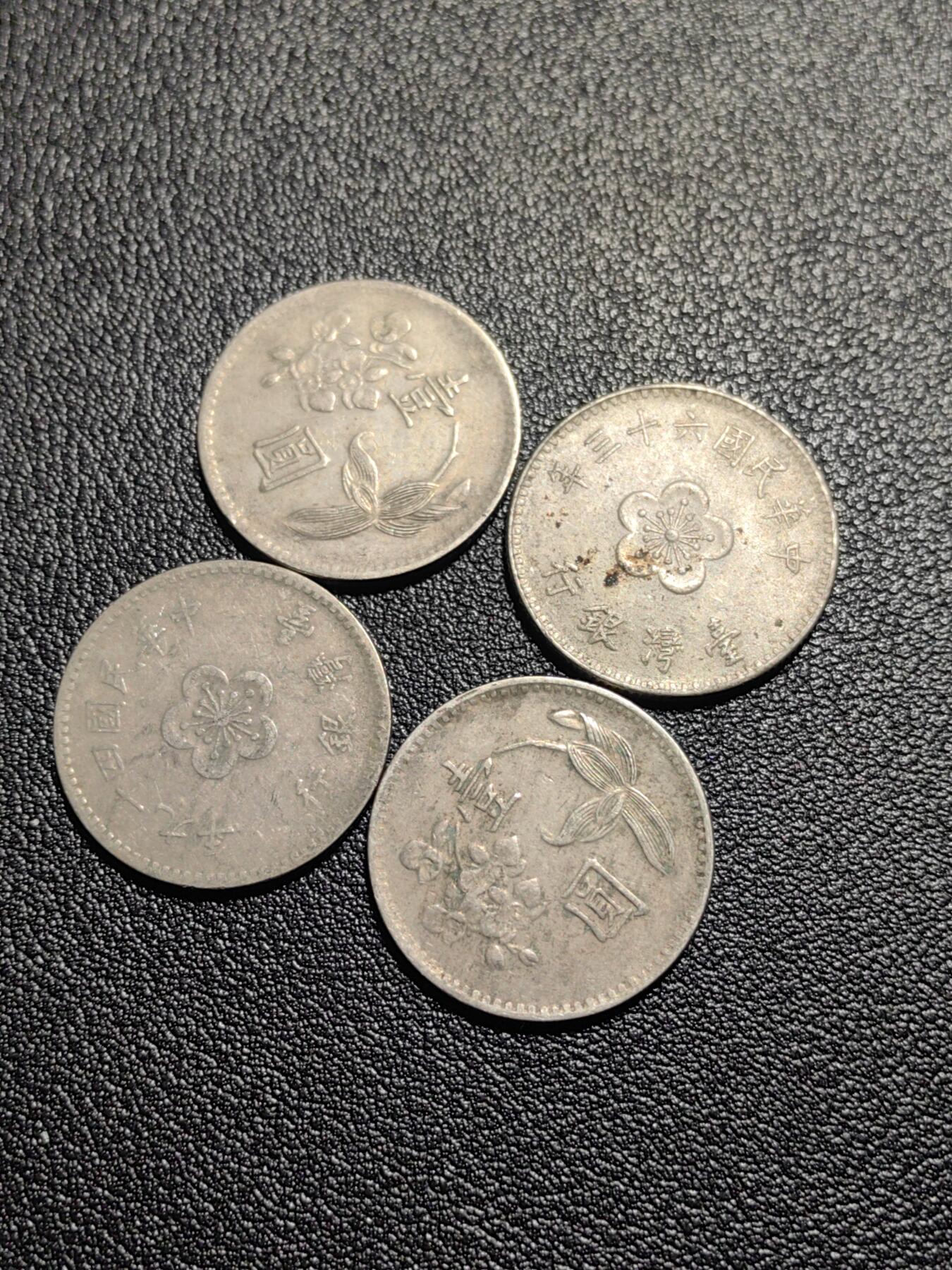 靖甫拍卖第十三场 湾湾一元四枚