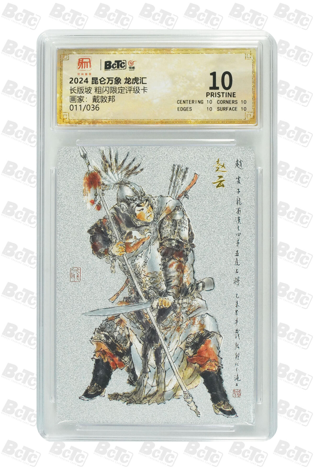 阳大大卡牌拍卖第88期（持续收拍品，周一晚上九点截拍，进群福利早知道）