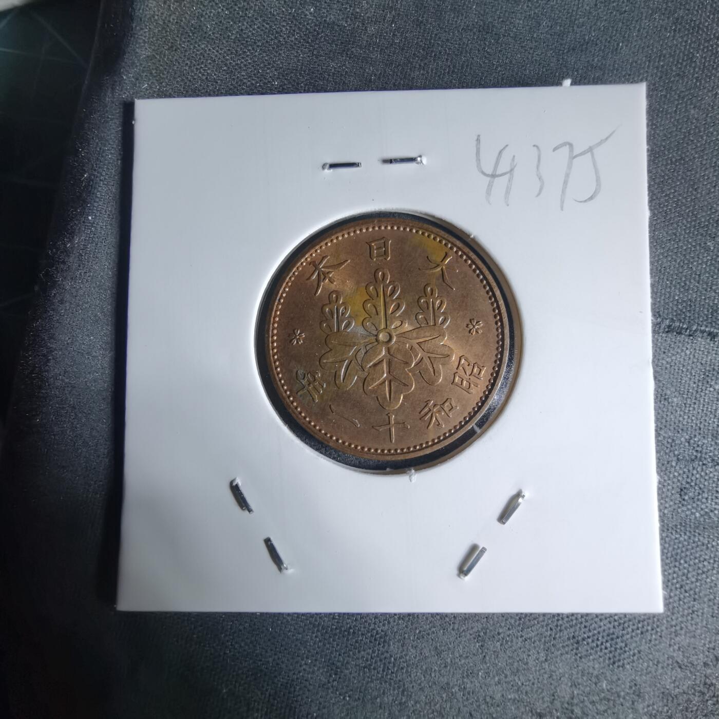 沼泽如烟--第941场 昭和十一年桐叶一钱