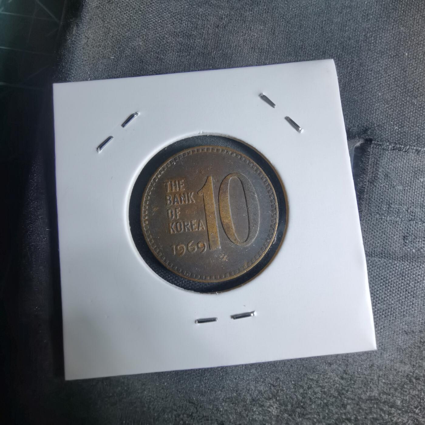 沼泽如烟--第941场 韩国1969年十元