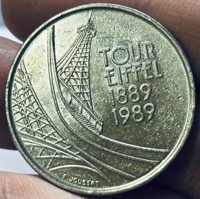 文馨钱币收藏第 286 场，圣诞节专场【 长期接收代拍品低至 0 佣金】 - 好品 1989 年法国埃菲尔铁塔 100 周年 5 法郎纪念币