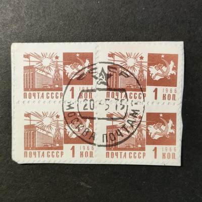 嘉禾收藏    【第412期】            无佣金、可寄存、满30元包邮 - 苏联