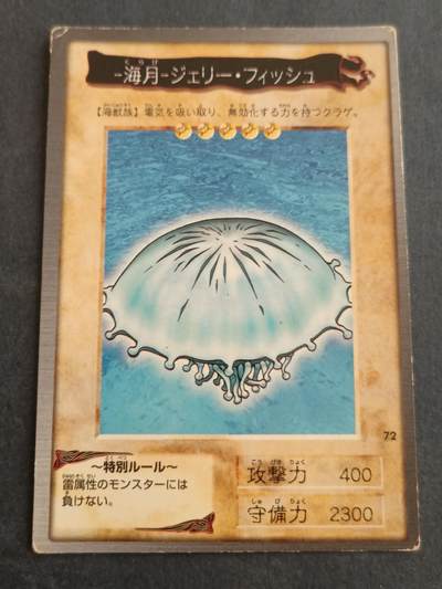 【游宝拍卖】乙巳蛇年98期 周二卡牌场 - 游戏王 万代 No.72