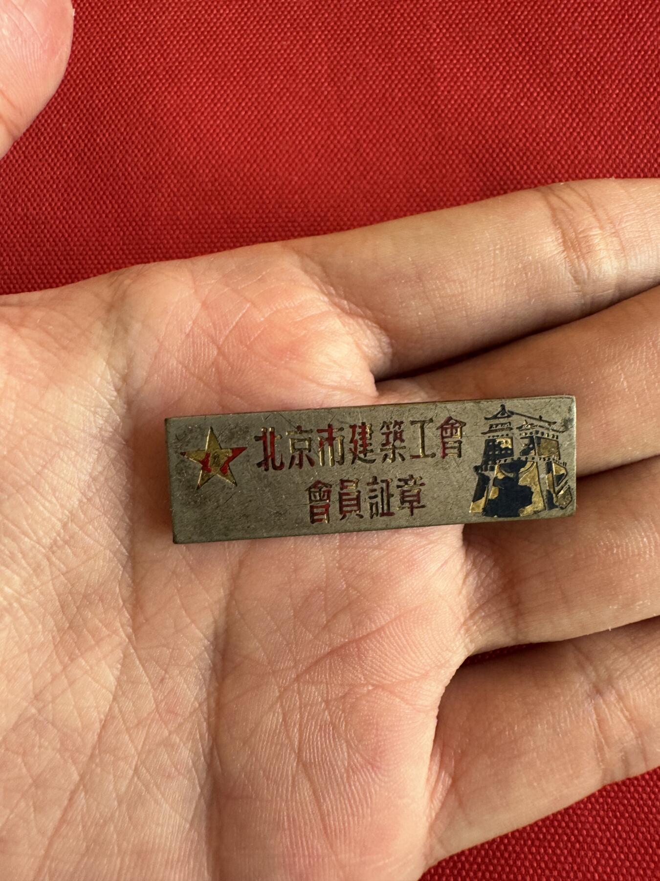 五哥徽章群   20号周六晚上八点4群联拍 铜章