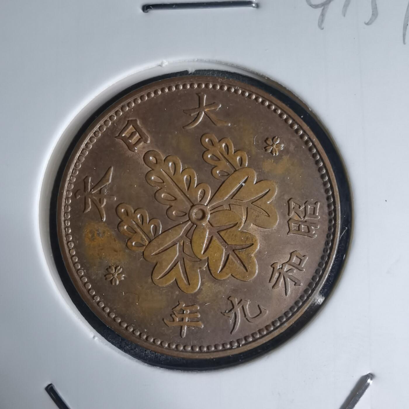 沼泽如烟--第941场 昭和九年桐叶一钱