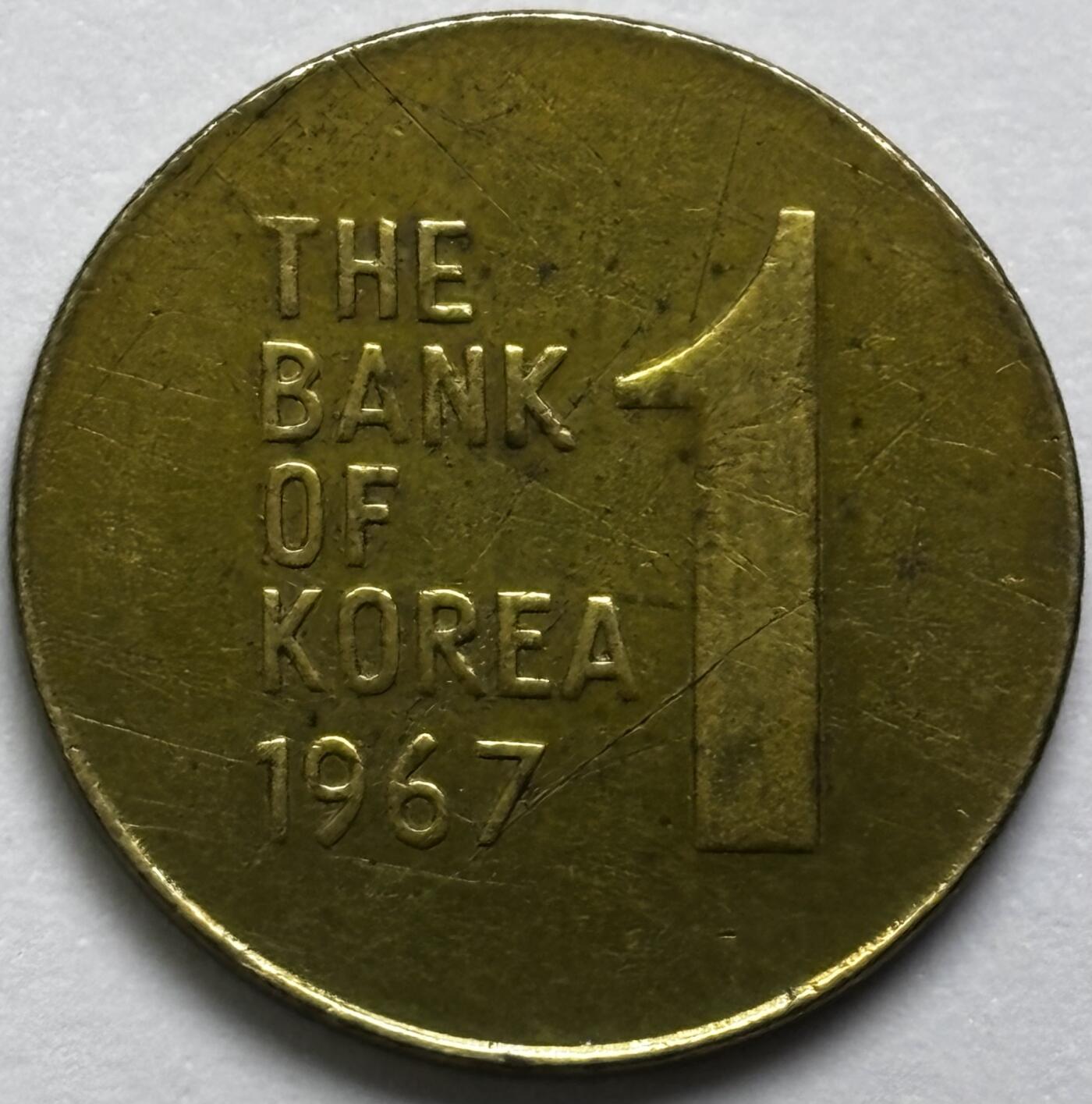 文馨钱币收藏第 286 场，圣诞节专场【 长期接收代拍品低至 0 佣金】 铜光美品 1967 年南朝鲜木槿花一元铜币