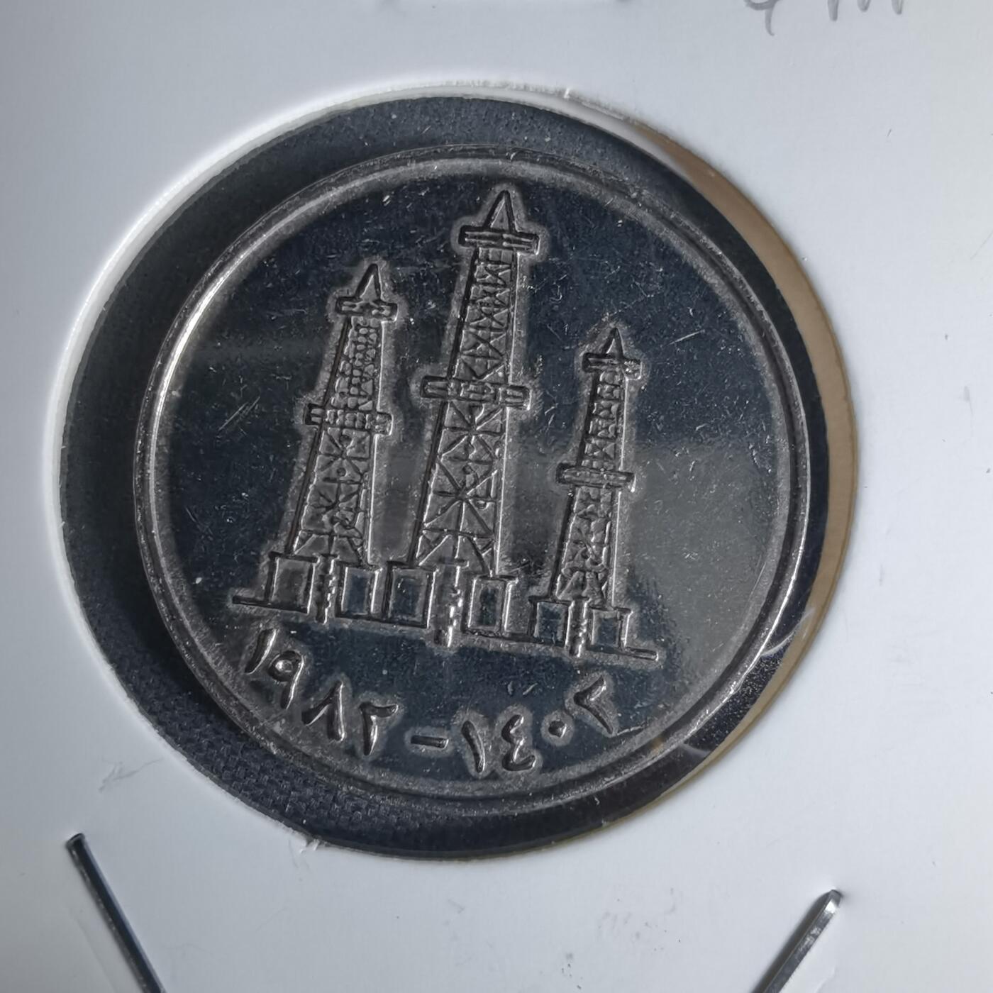 沼泽如烟--第941场 阿联酋