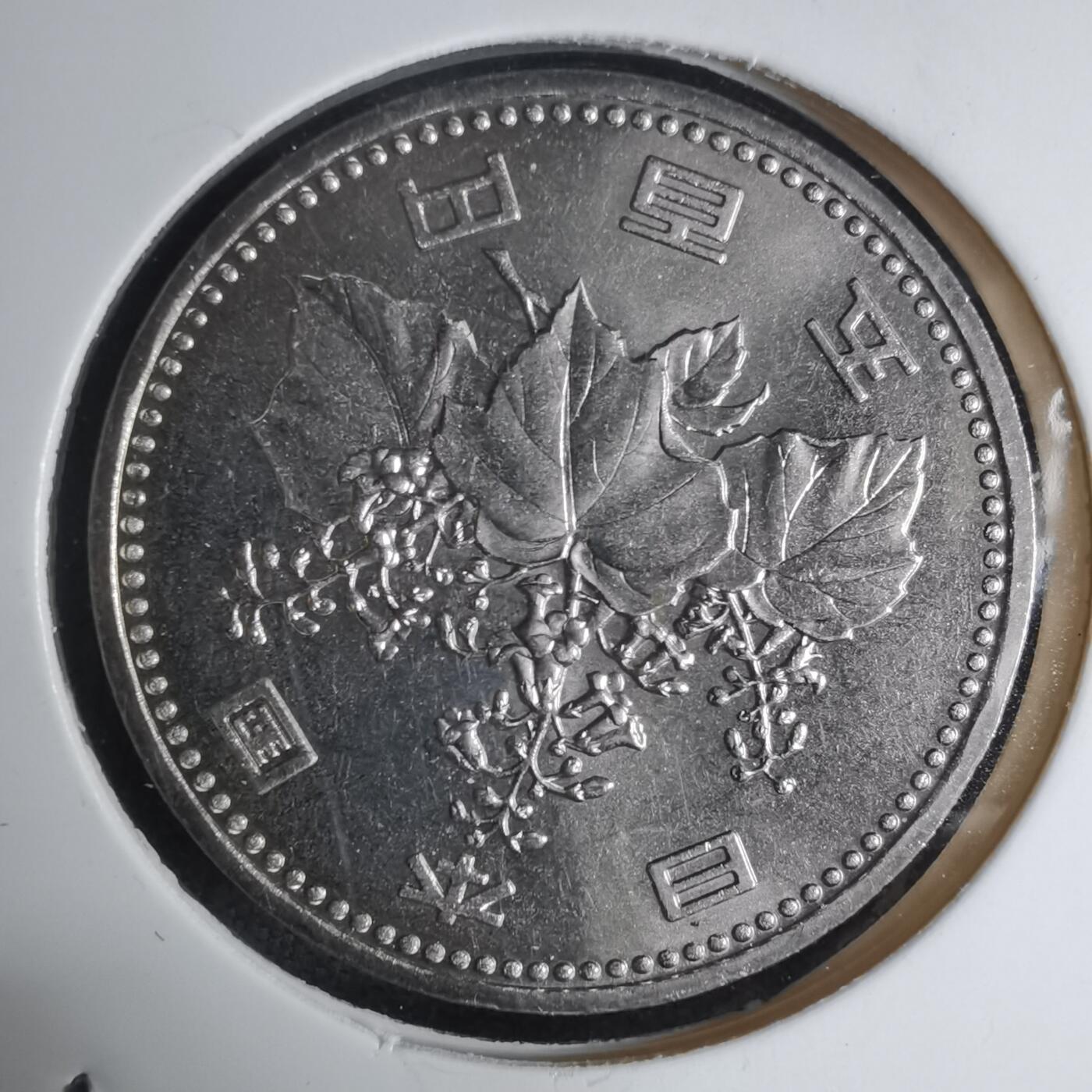 沼泽如烟--第941场 平成八年五百円