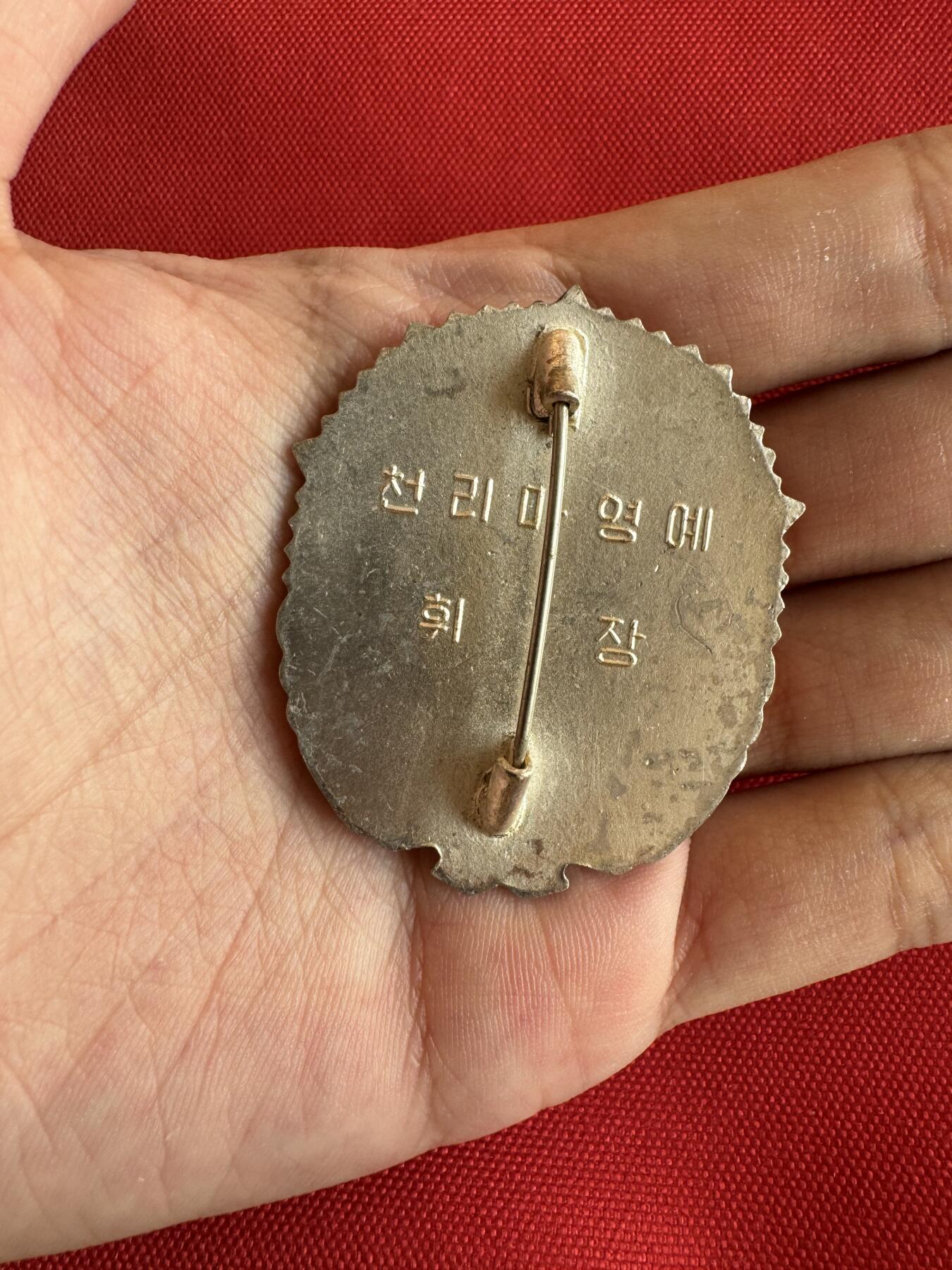 五哥徽章群   20号周六晚上八点4群联拍 朝鲜章