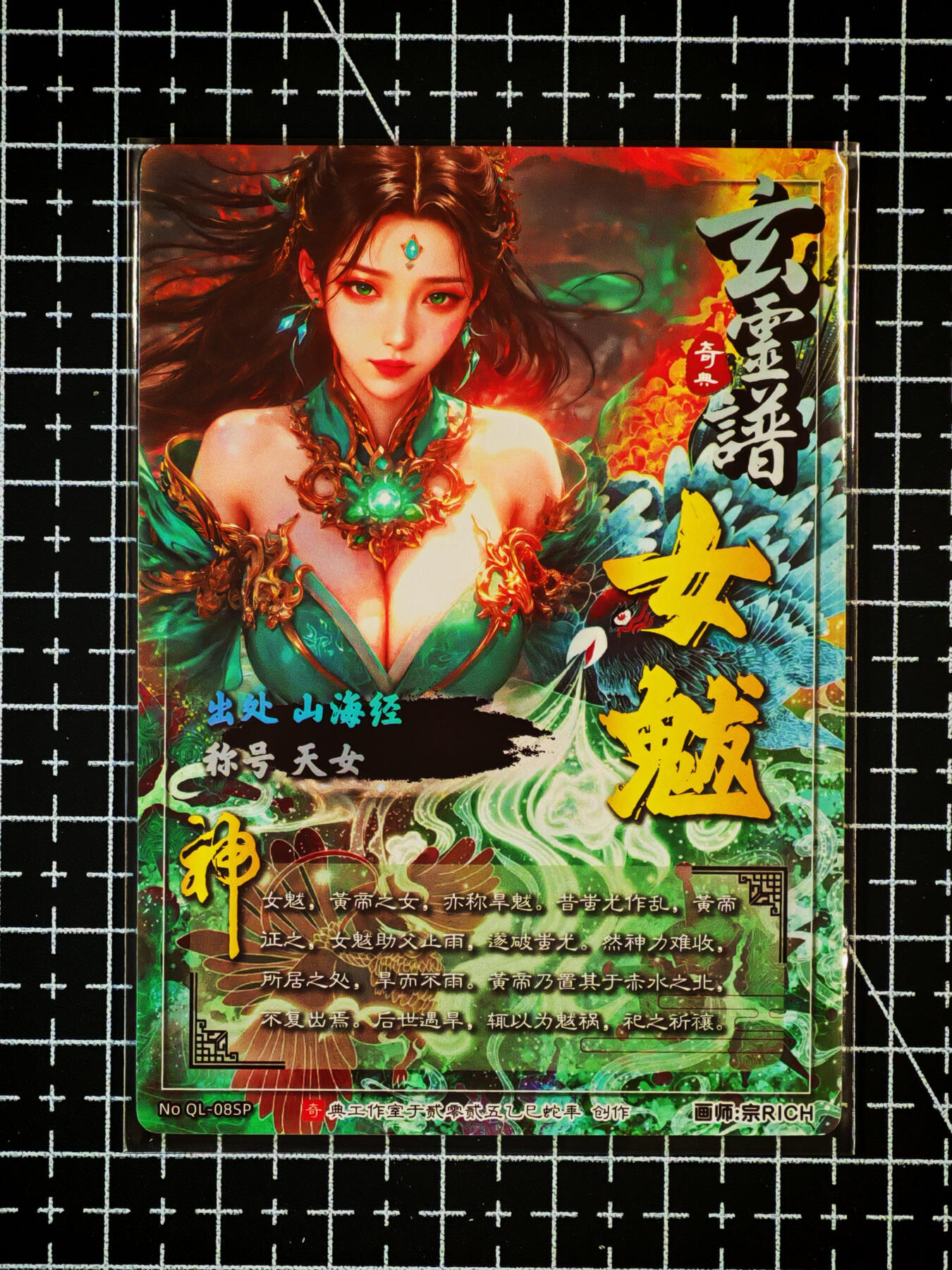 琦卡当当铺～第26期★★各种小漏~支持寄存★★~【9点40结束】扫码加群抽[包邮券]~ 【亲签】奇点卡牌 盲包卡 冷烫粗闪 宗rich 玄灵谱女魃