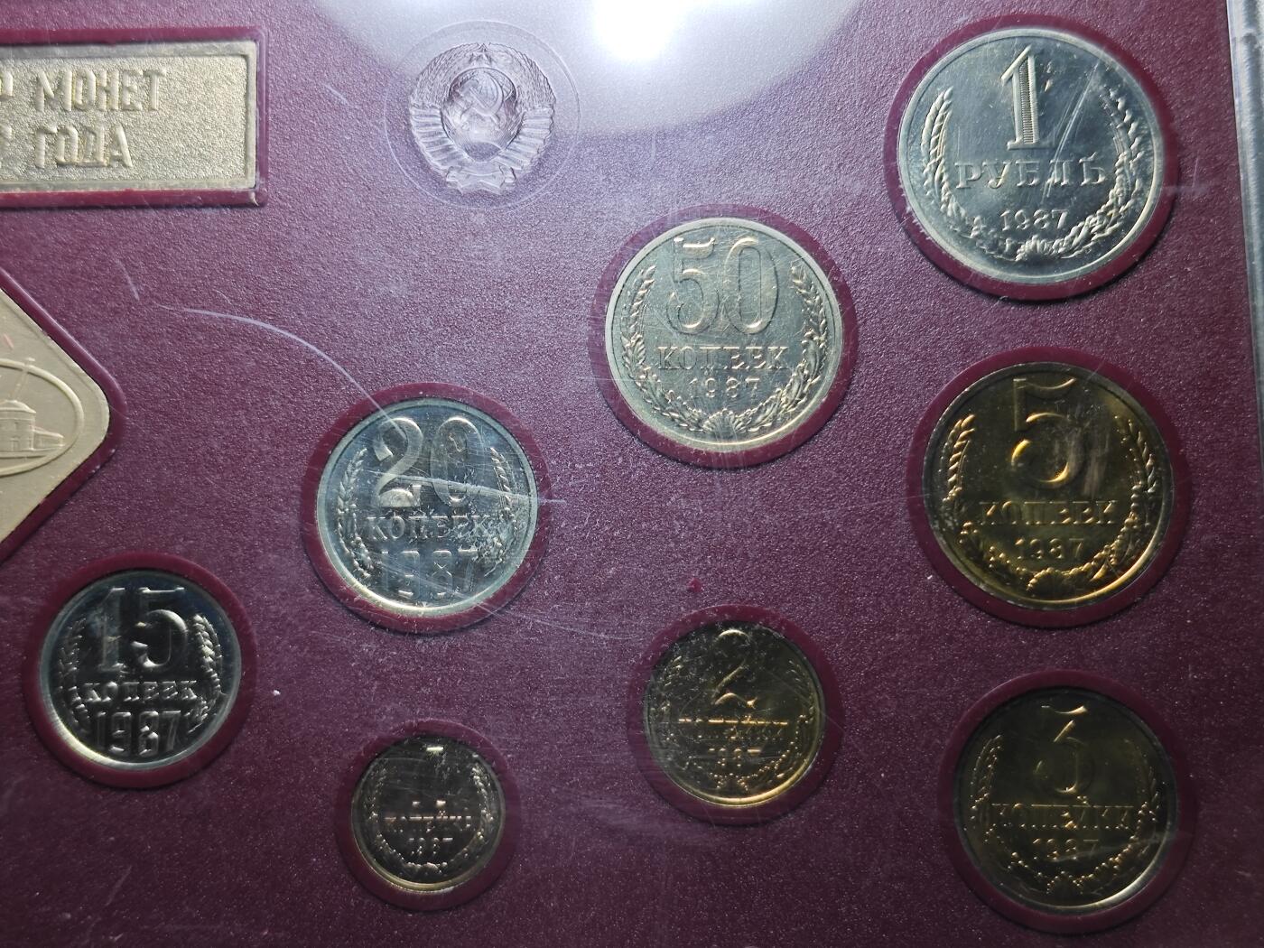 KK钱币收藏小铺 《套币 好品/批量散币专场》  2月预留时间 周末发货  1987苏联清年一套