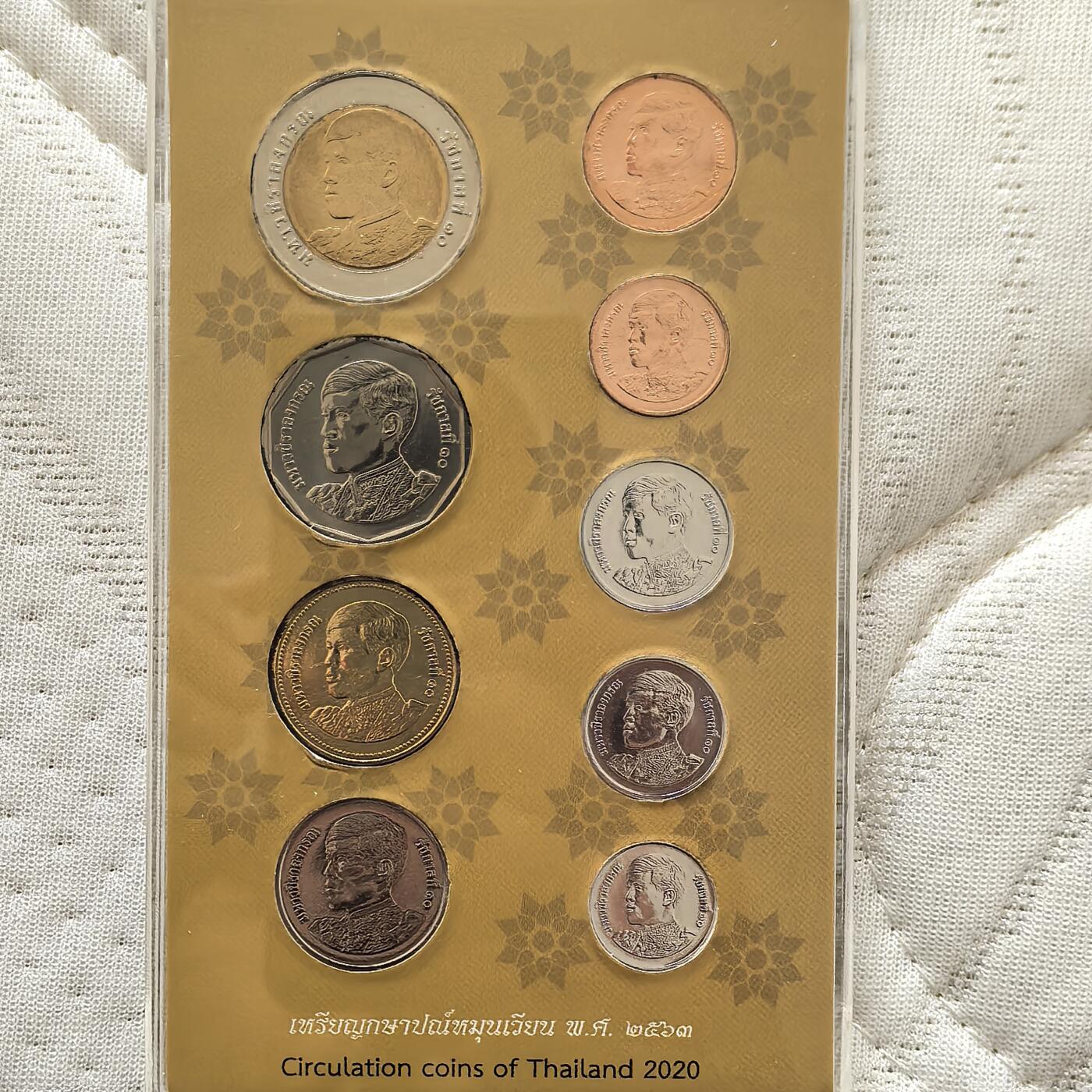 道一币馆币章第一百六十场 原包装 泰国2020年官方套币九枚