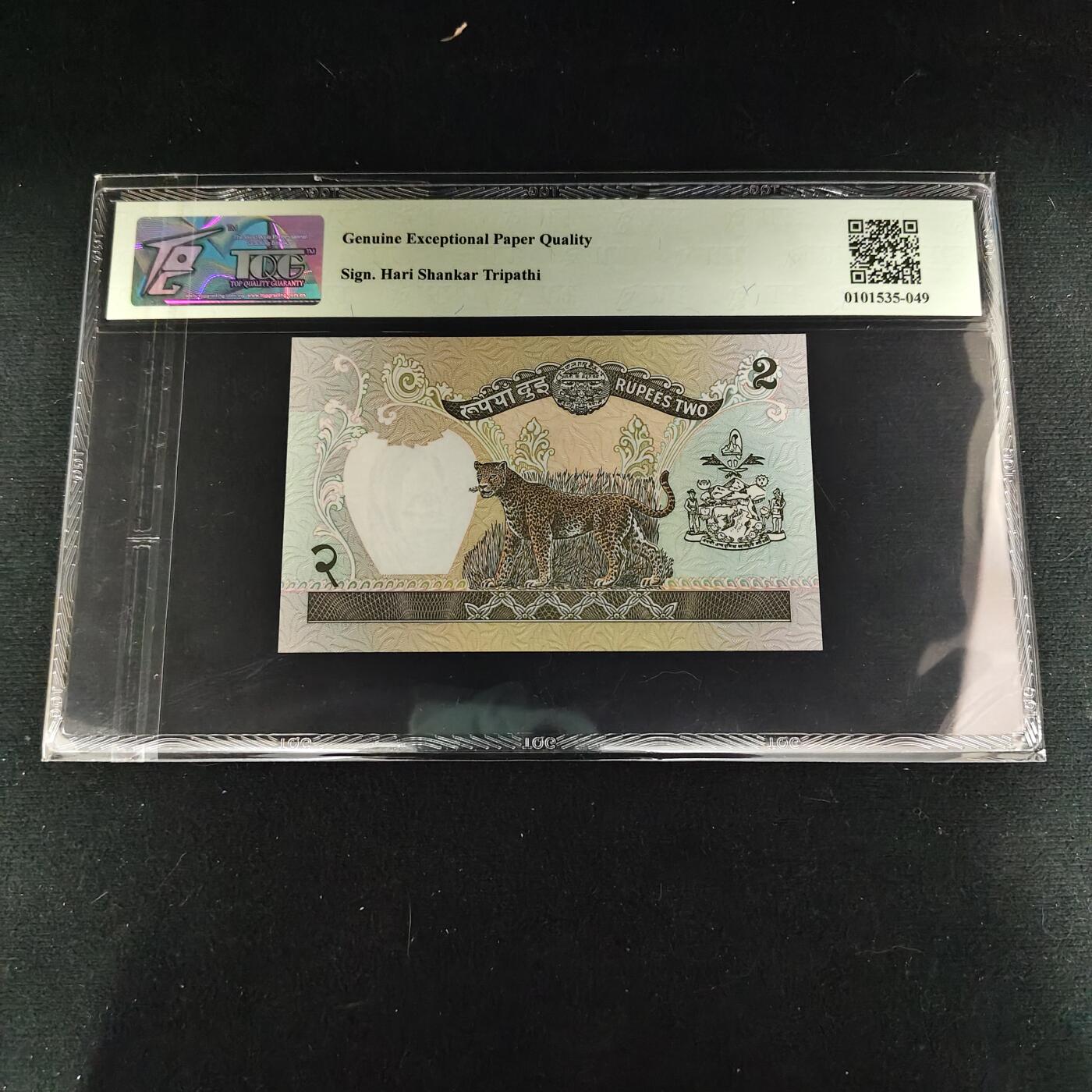 【全场包邮】纯粹捡漏拍488场（免费代拍第25场）  【纸钞】尼泊尔1991年2卢比-TQG 66GEPQ