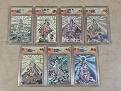 夜之极第三十七期 （12月20日周六晚9点截拍，欢迎竞拍） - CCG&百里 李云中 十周年 七菩萨 带4张120编 粗闪 10星套