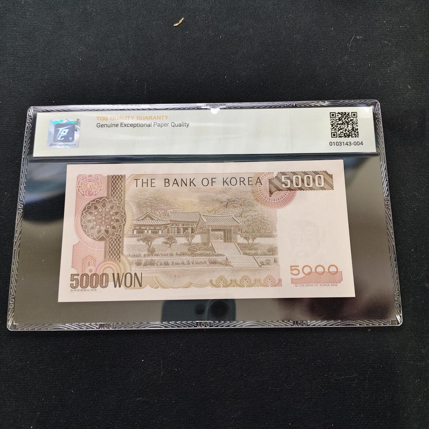 【全场包邮】纯粹捡漏拍488场（免费代拍第25场） 【纸钞】韩国2002年5000元-“粟谷先生”李珥/乌竹轩-TQG 66GEPQ