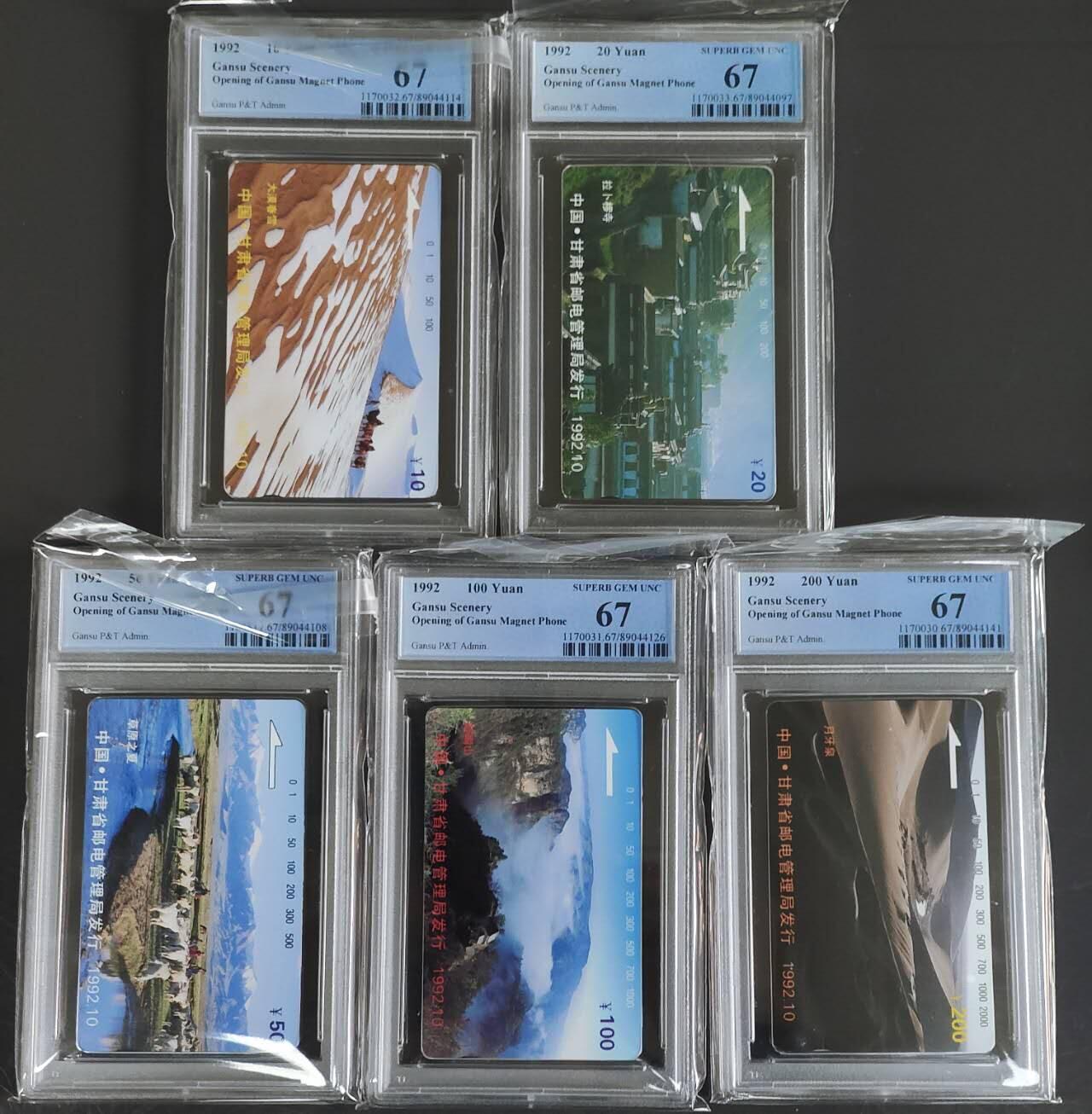 【琪哥网】评级磁卡综合场(118）