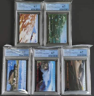 【琪哥网】评级磁卡综合场(118） - 【PCGS67】甘肃风光