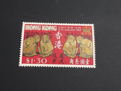 博彦收藏    12月29日 8点 邮票专场 全场包邮 - 香港 猴年高值新票一枚 背贴 上品