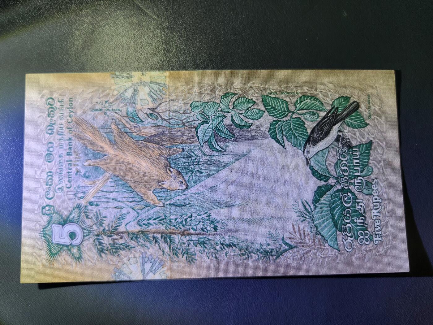 12月20号晚上8点 外国纸币自动截拍第74场 全新UNC 斯里兰卡1979年5卢比（动物版）锡兰银行发行