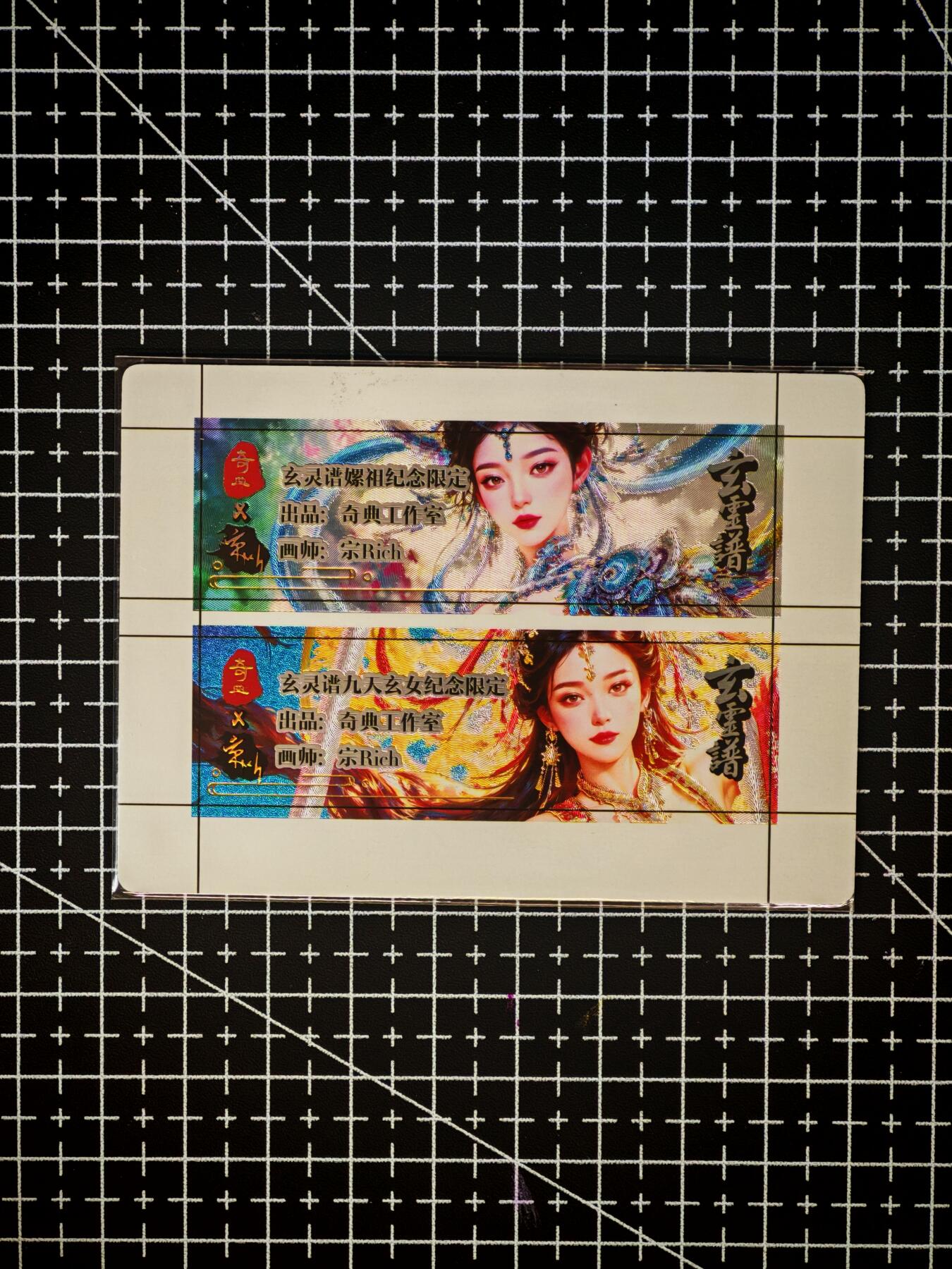 琦卡当当铺～第26期★★各种小漏~支持寄存★★~【9点40结束】扫码加群抽[包邮券]~ 奇点卡牌 盲包卡 粗闪 宗rich玄灵谱 嫘祖九天玄女卡标 1套