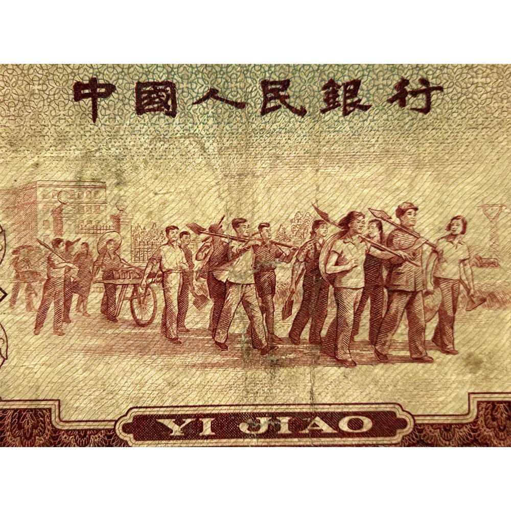 无4号原票 枣红壹角券 第三套人民币 1960年 枣红一角 1角 一毛钱 纸钱币 空五角星☆水印 钱币收藏 三版人民币 老钱币 号码3835790