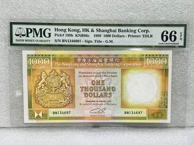 大中华拍卖第807期 - 香港汇丰银行891000 BN134697