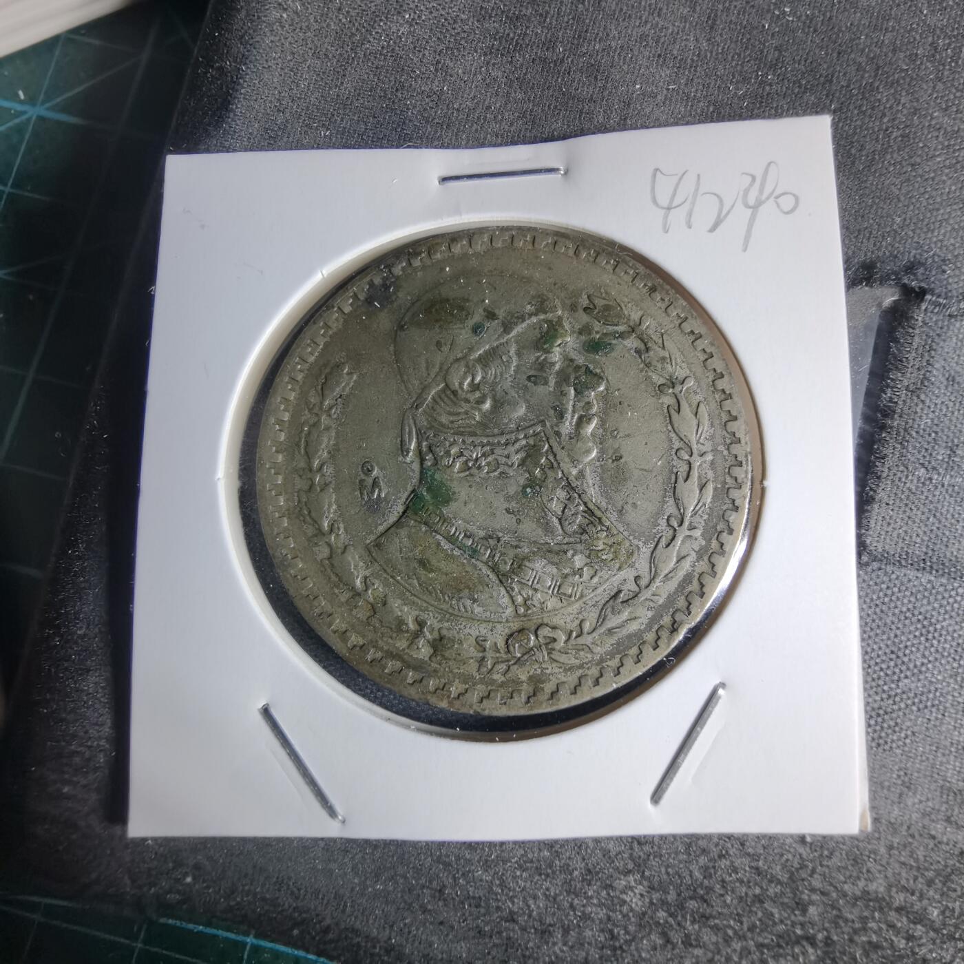 沼泽如烟--第941场 墨西哥1959年1比索银币有伤