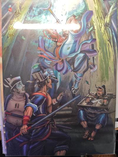 开心玩卡，快乐生活(第五期) - 鼎好卡牌 龙耀水浒豪侠传 救义野猪林 A4粗闪大卡