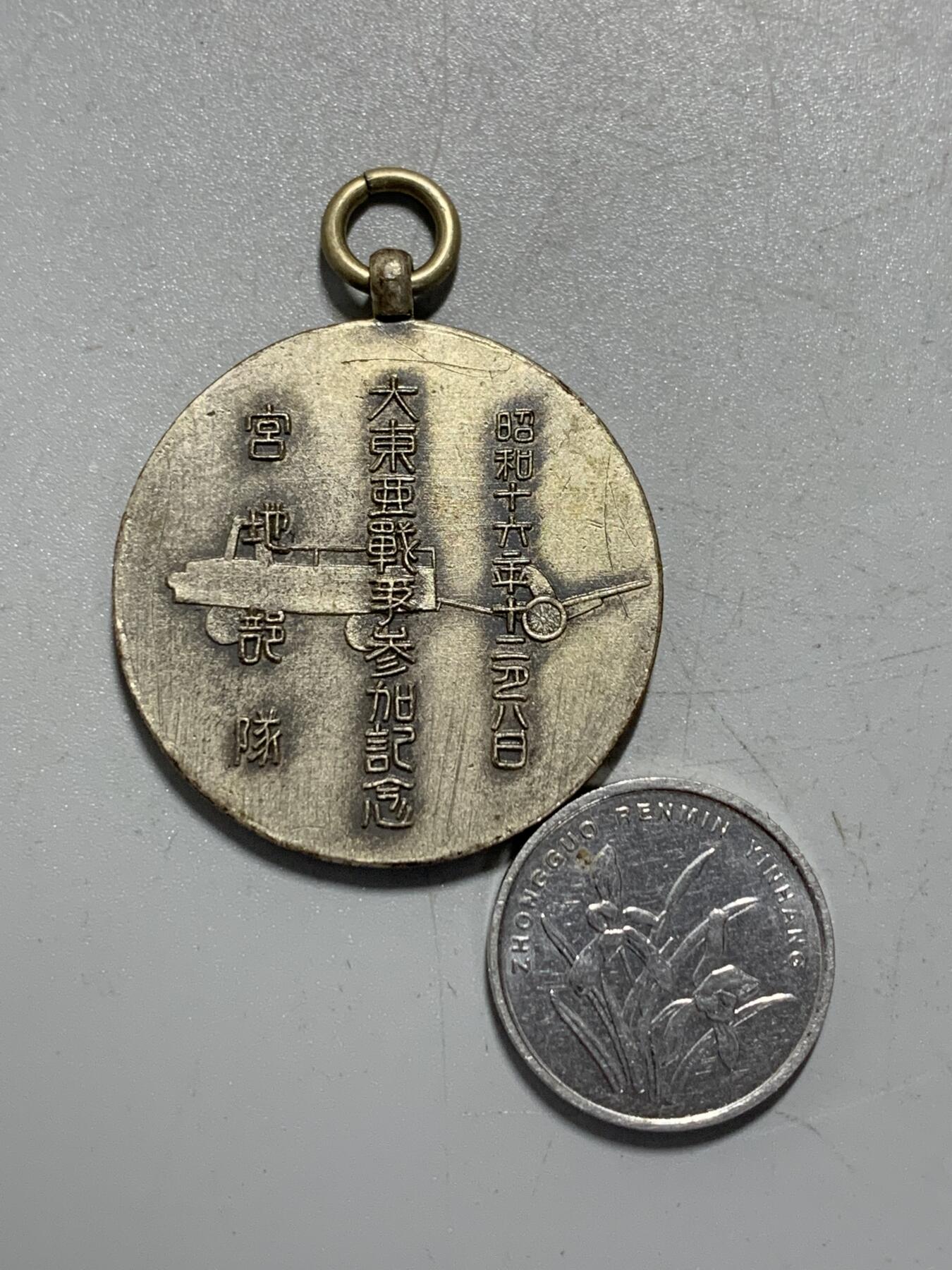 远东徽章小铺12月21日周日晚上9点结束