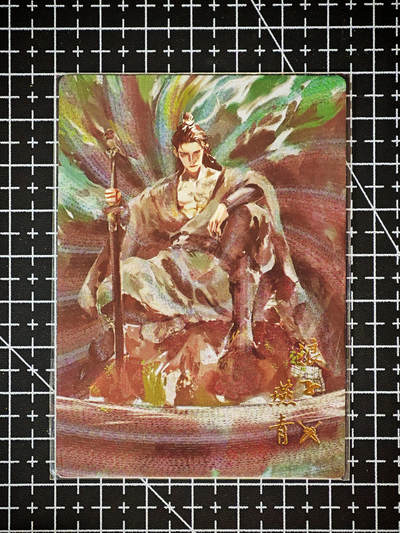 琦卡当当铺～第26期★★各种小漏~支持寄存★★~【9点40结束】扫码加群抽[包邮券]~ - 卡德曼 卡有江湖 浪子燕青 午夜猴子绘 1张  （083/200）