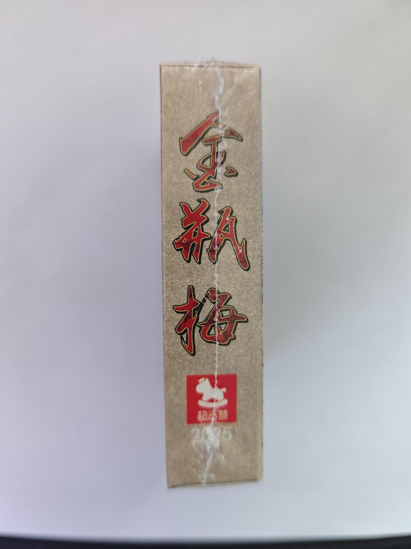 开心玩卡，快乐生活(第五期) 超吉梦 金瓶梅 完结篇 普卡 一盒未拆封