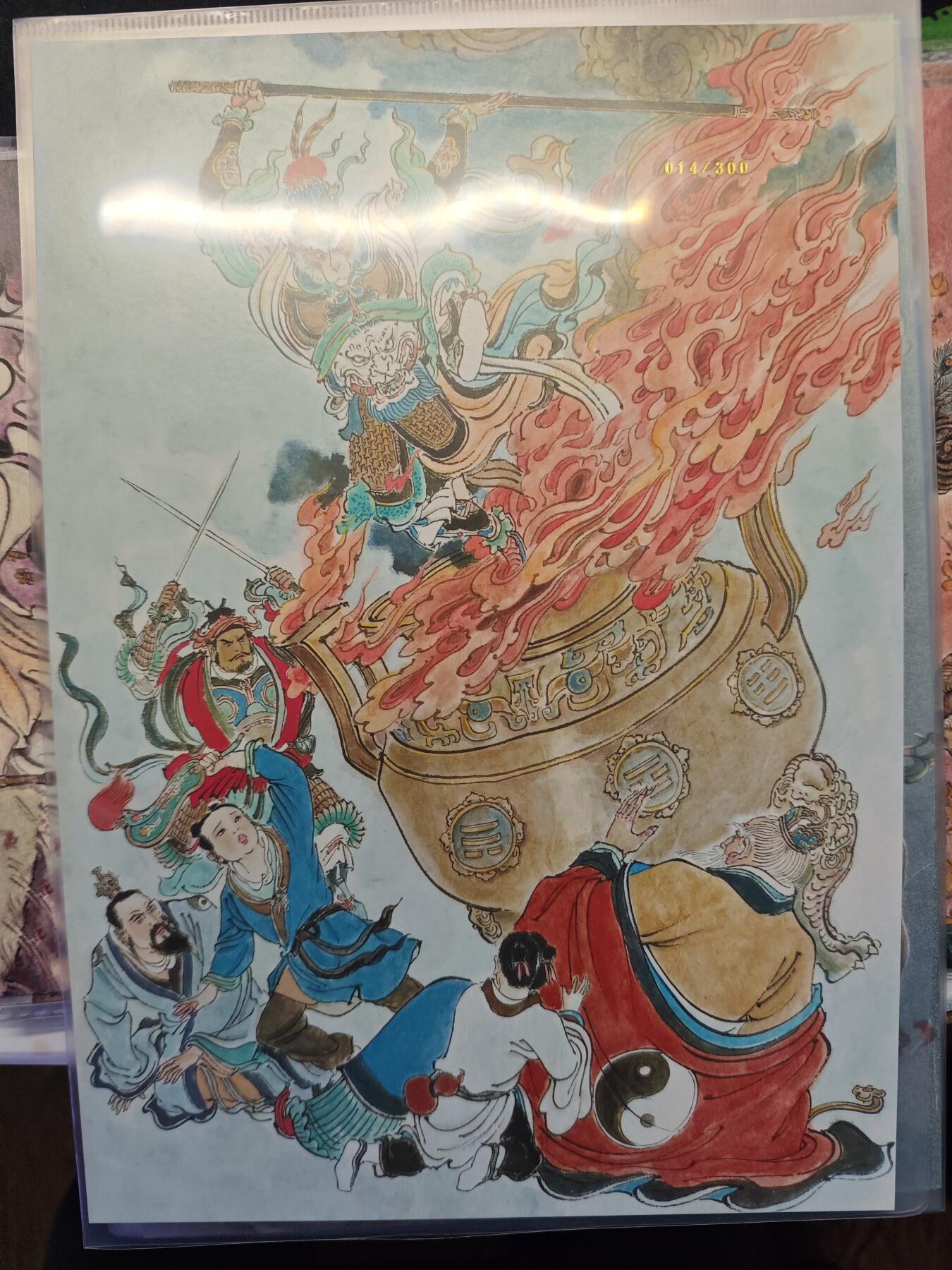 开心玩卡，快乐生活(第五期) 百里卡牌 西游记 八卦炉 14/300 A4粗闪 大卡