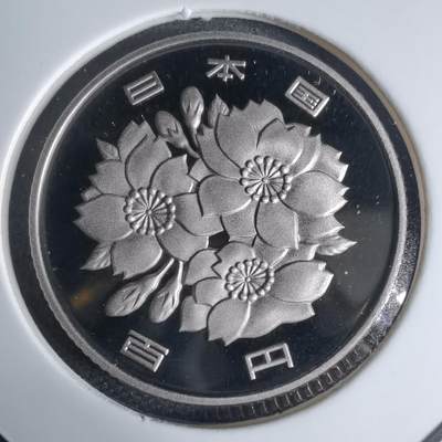 沼泽如烟--第941场 - 平成十六年百円精制币