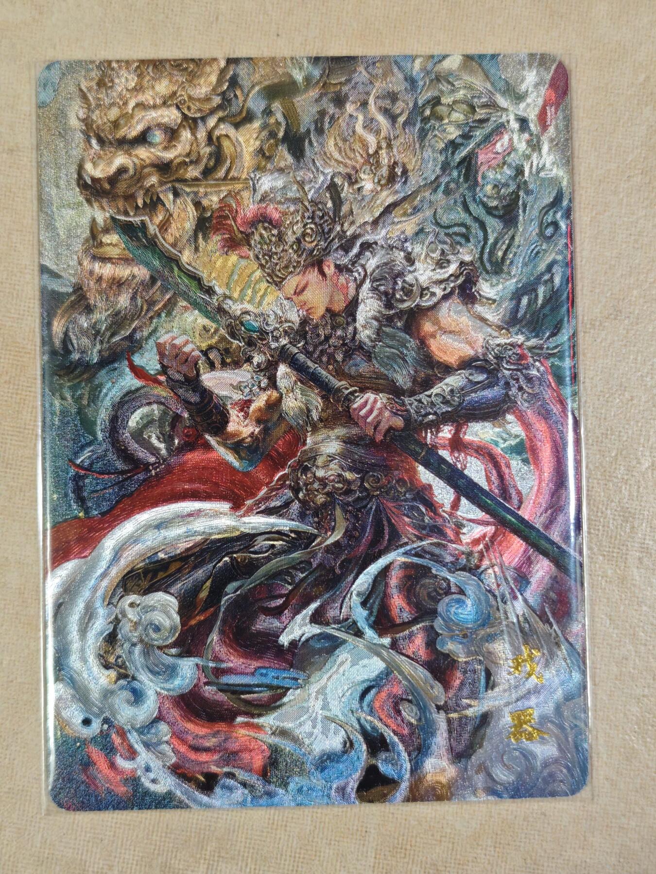 夜之极第三十七期 （12月20日周六晚9点截拍，欢迎竞拍） 百里 山海经 戏器 粗闪