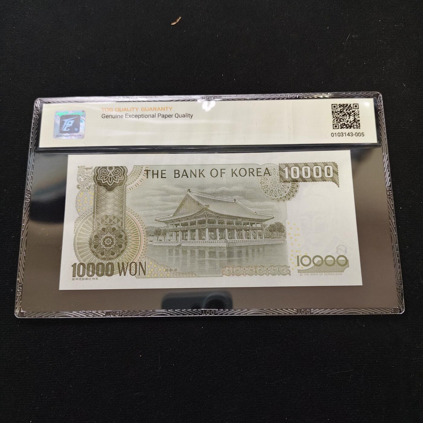 【全场包邮】纯粹捡漏拍488场（免费代拍第25场） 【纸钞】韩国2000年10000元-世宗大王/景福宫庆会楼-TQG 68GEPQ