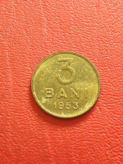 【云涧收藏】第八十四场 - 罗马尼亚1953年3巴尼带光好品