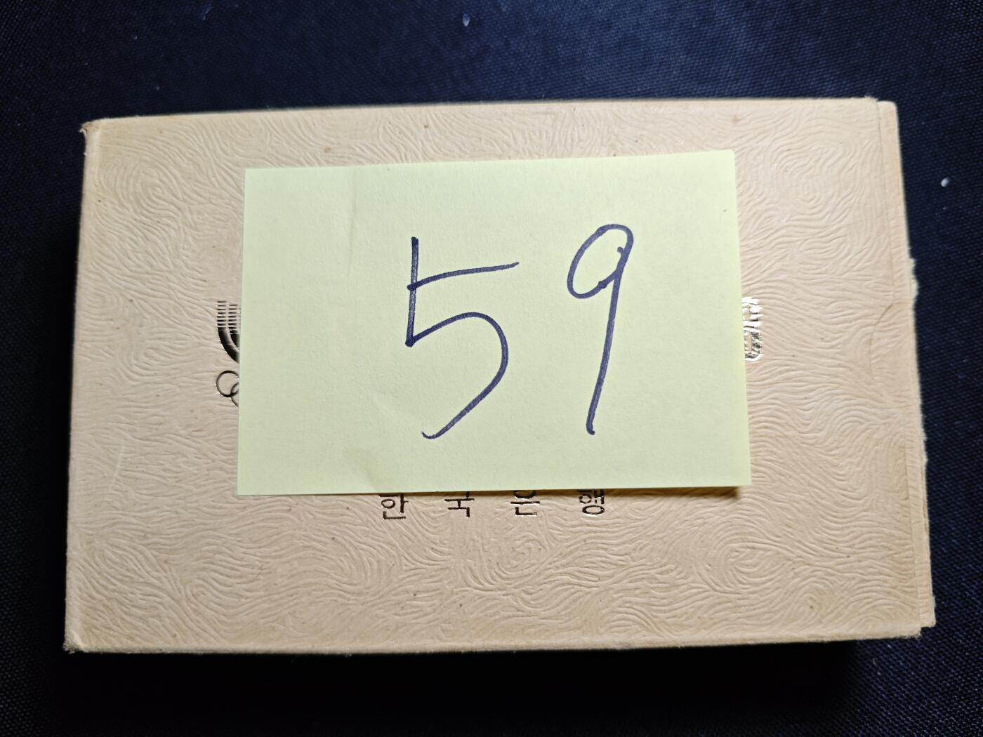 KK钱币收藏小铺 《套币 好品/批量散币专场》  2月预留时间 周末发货  韩国奥运纪念精制套币