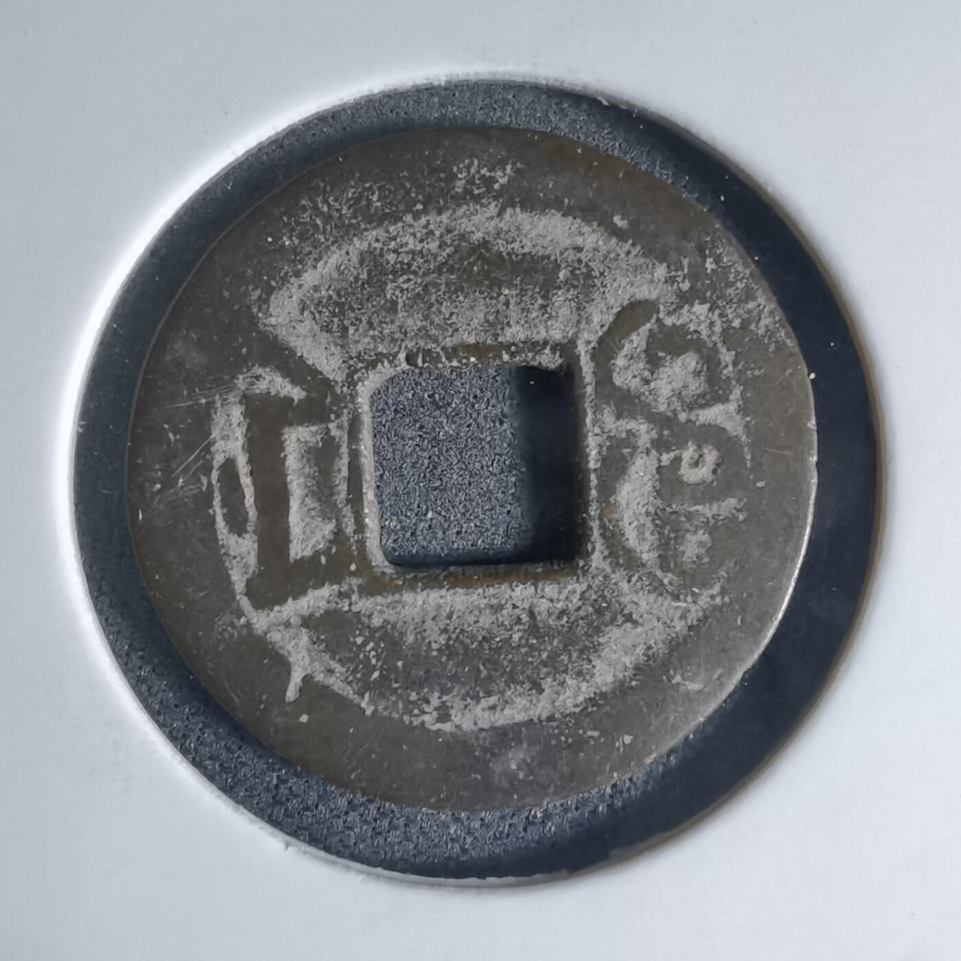 沼泽如烟--第941场