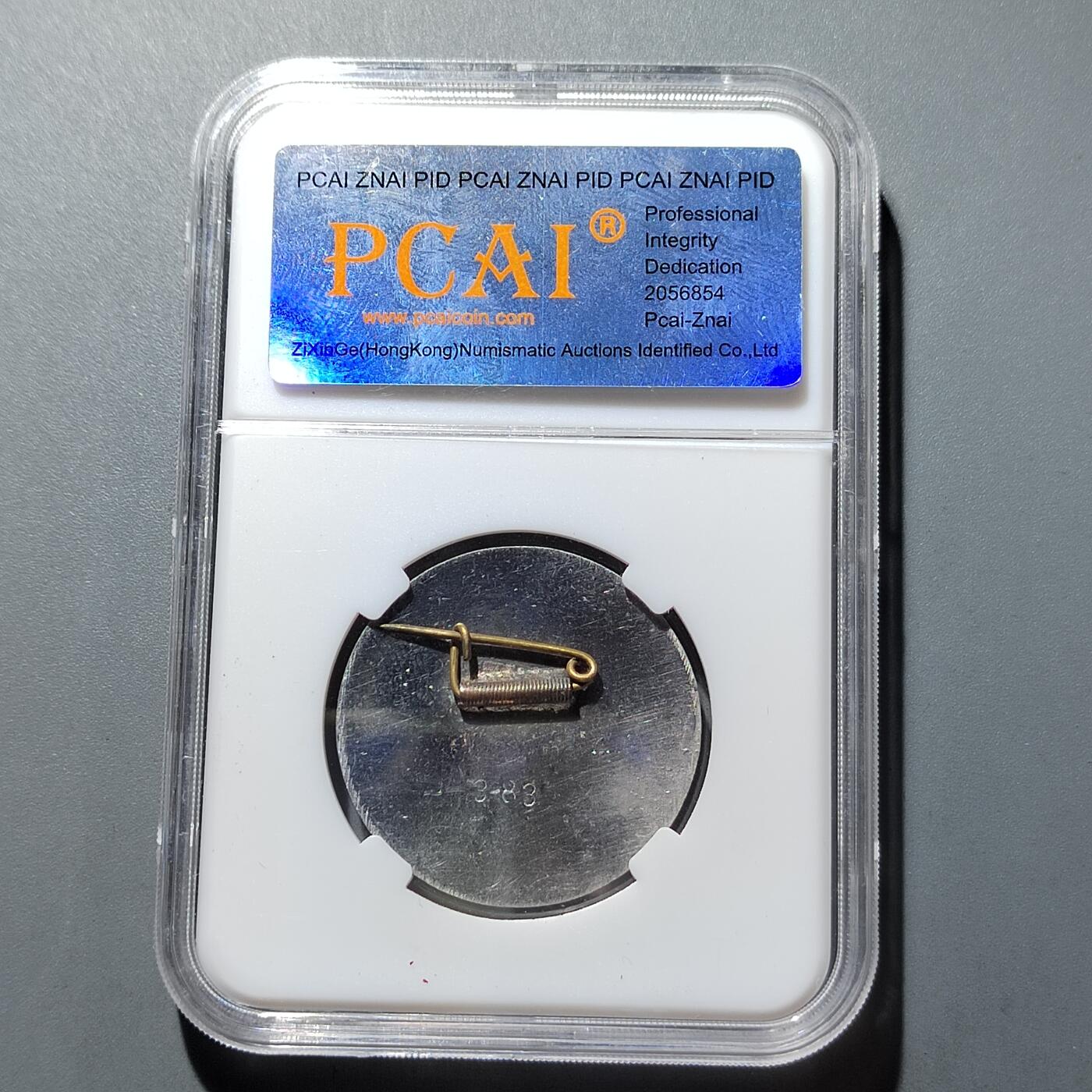 PCAI钱币  20-668  钱币小专场