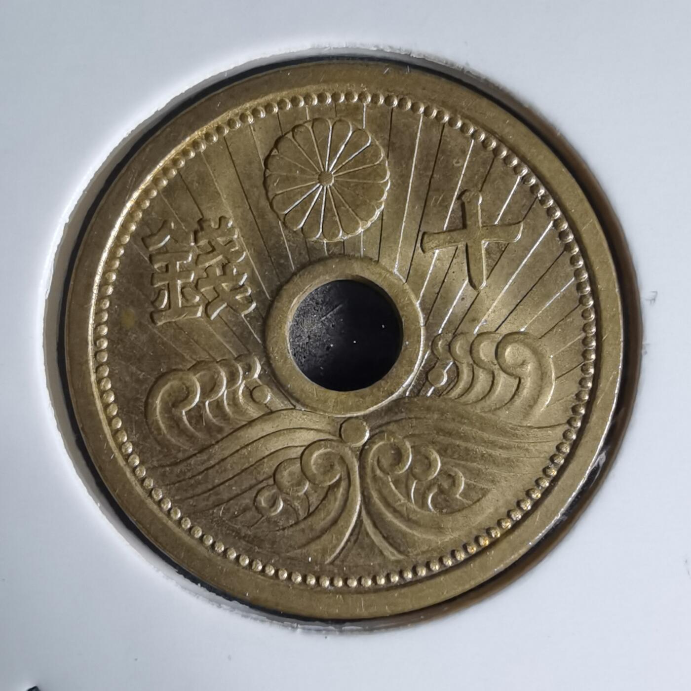 沼泽如烟--第941场 昭和十三年十钱