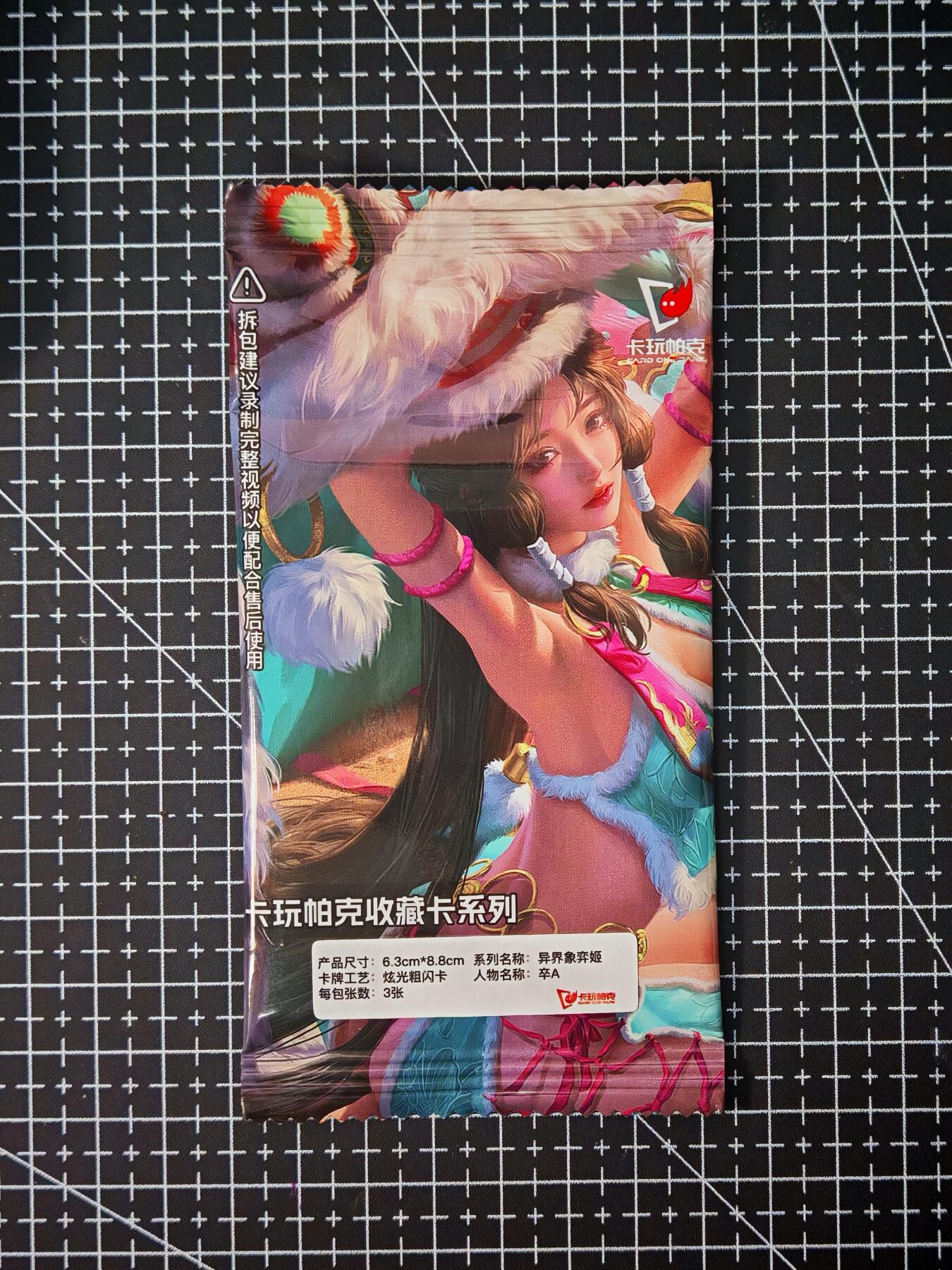 琦卡当当铺～第26期★★各种小漏~支持寄存★★~【9点40结束】扫码加群抽[包邮券]~ 卡玩帕克-异界象弈姬-卒A-炫光粗闪-全新未拆（一包3张）