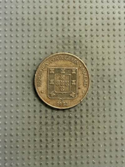 2025年第141场各国散币拍卖（总第141场） - 澳门1982年福字壹毫