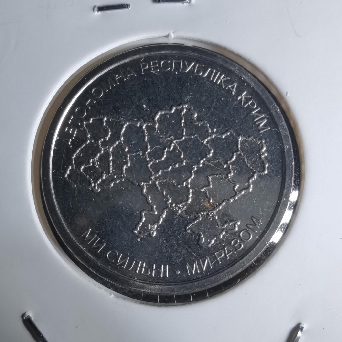 沼泽如烟--第941场 乌克兰纪念币