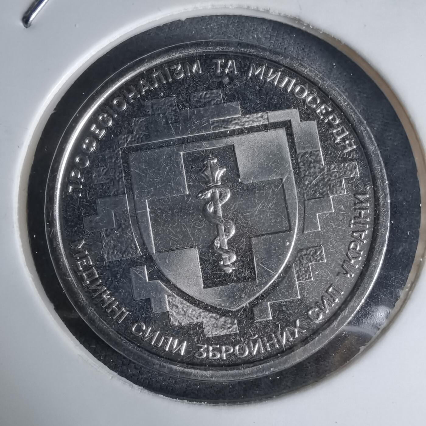 沼泽如烟--第941场 乌克兰纪念币