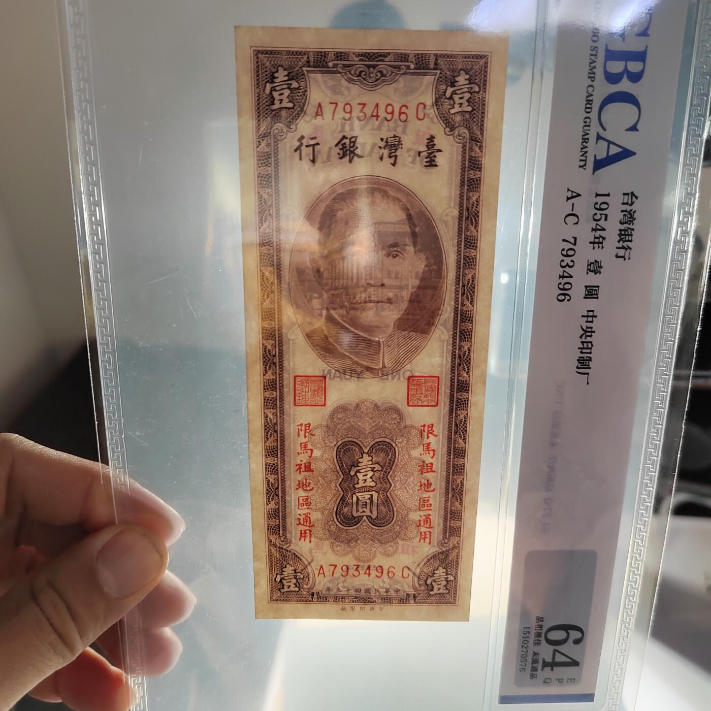 PCAI钱币  20-667  钱币证章小专场