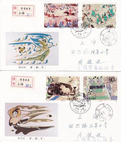 12月25日（周四）20:00中国大陆早期(1985年左右）官封首日实寄封专场 - 1988中国大陆T126《敦煌壁画》（第二组）套票总公司官封 首日挂寄上海 一套2枚