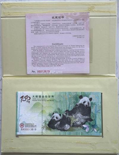 2025第27场（总第227期）：精品连体纪念券专场 - 第13619号 成钞“大熊猫走向世界150周年”纪念券册装UNC（发行价138元）